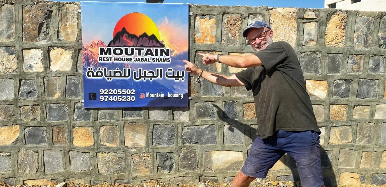 Jabal Shams Mountain Rest House Al Hub Esterno foto