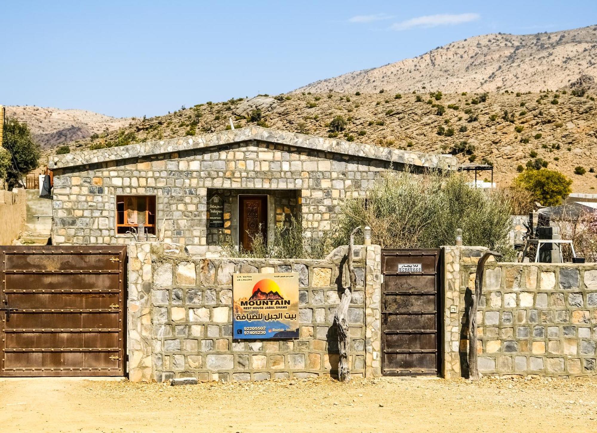 Jabal Shams Mountain Rest House Al Hub Esterno foto